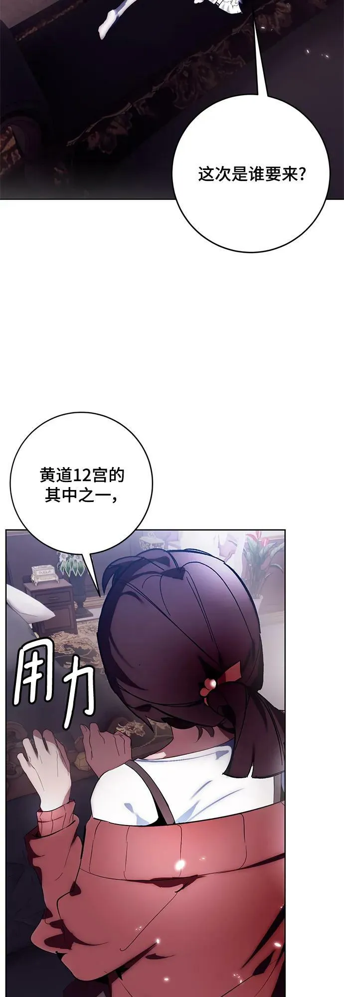 [第117话] 惨杀剑（2）71