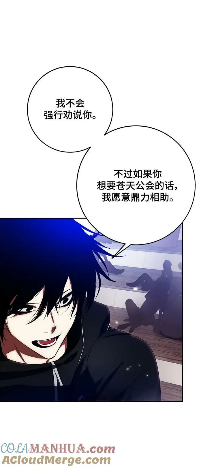 [第114话] 玛丽苏（2）57