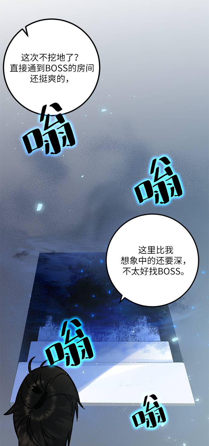 [第24话] 刷怪就是要下流（2）52