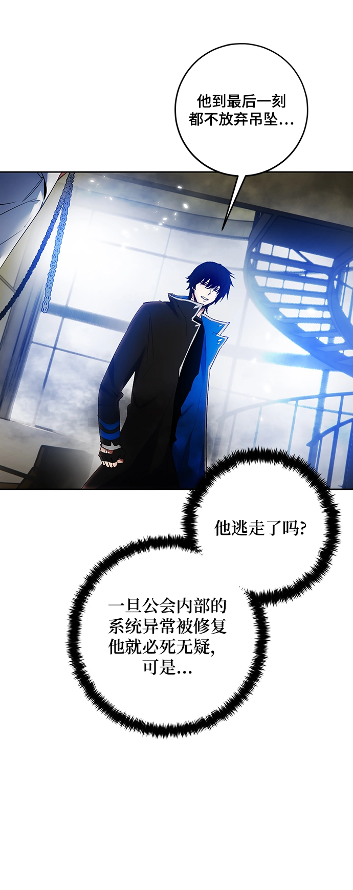 [第107话] 为了埃莉斯（3）56