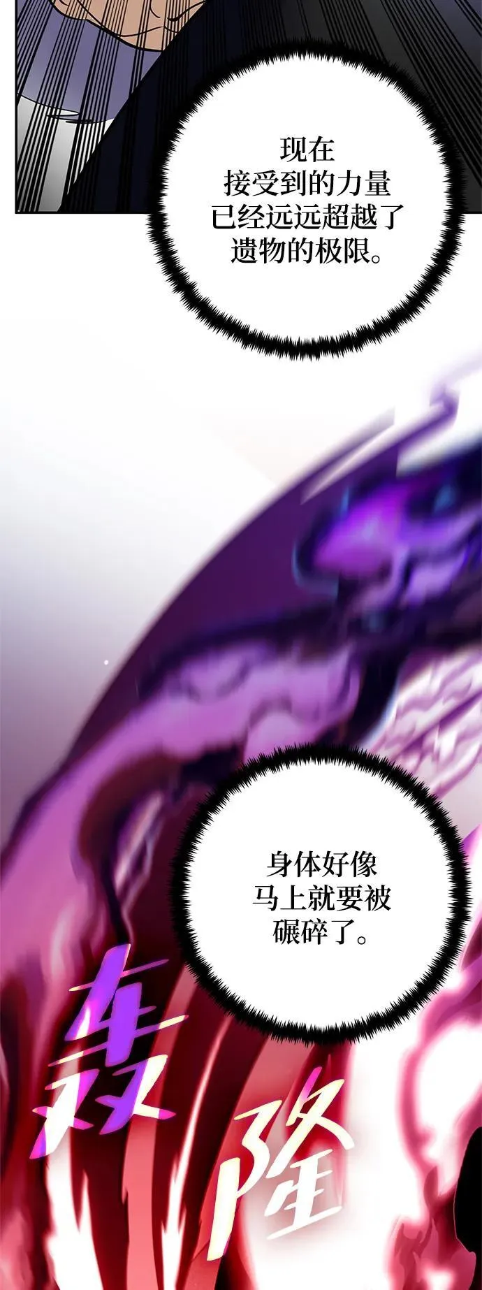 [第151话] 混沌的大地（1）41