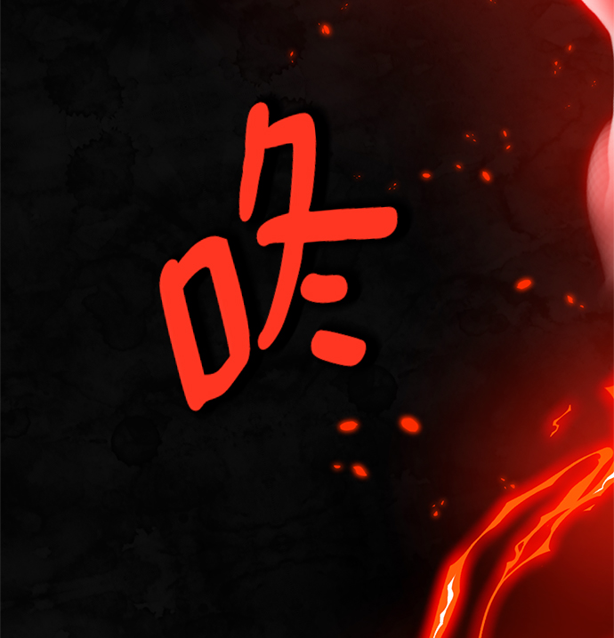 [第91话] 天煞星（2）6