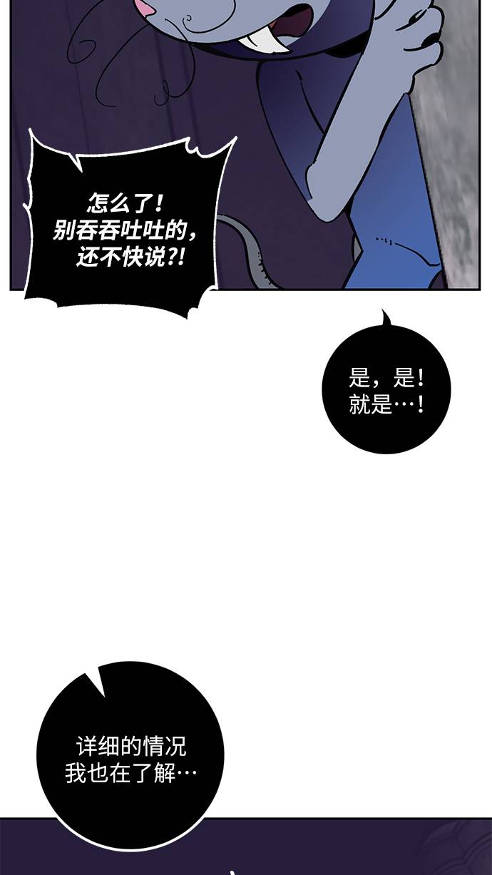 [第35话] 乌鸦座的卡拉斯（1）67