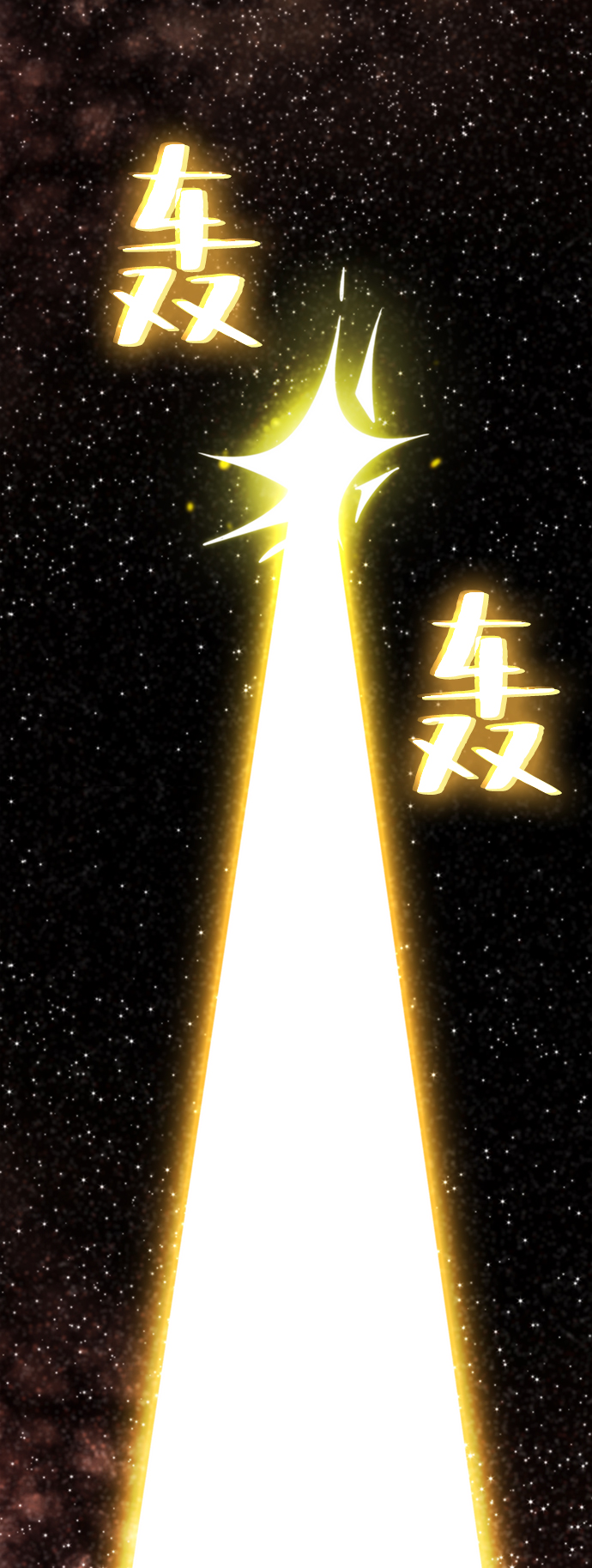 [第60话] 流星（2）23