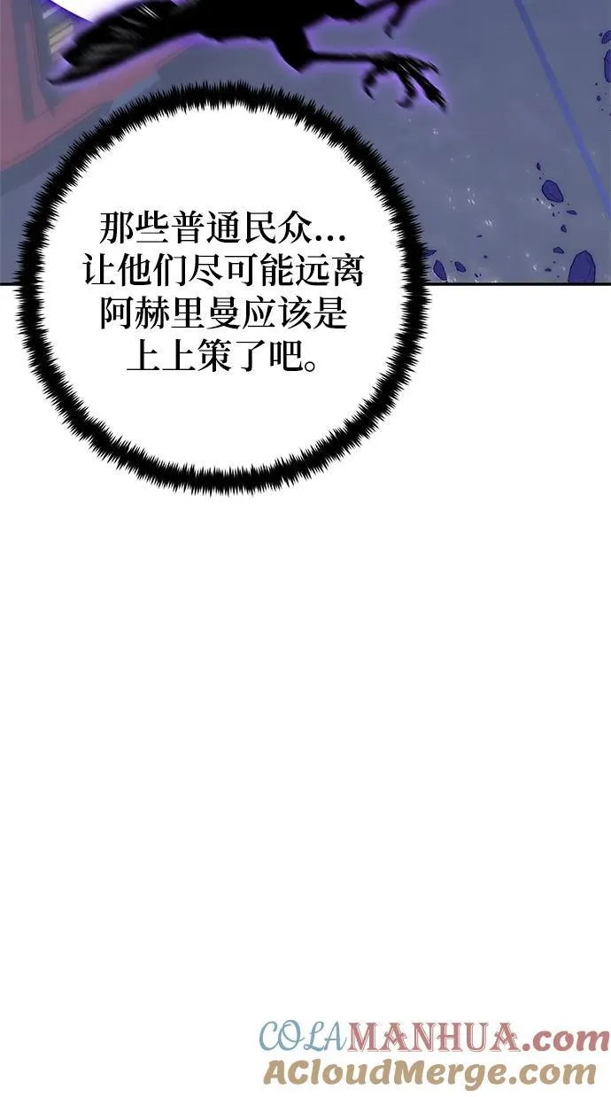 [第148话] 阿赫里曼（1）36