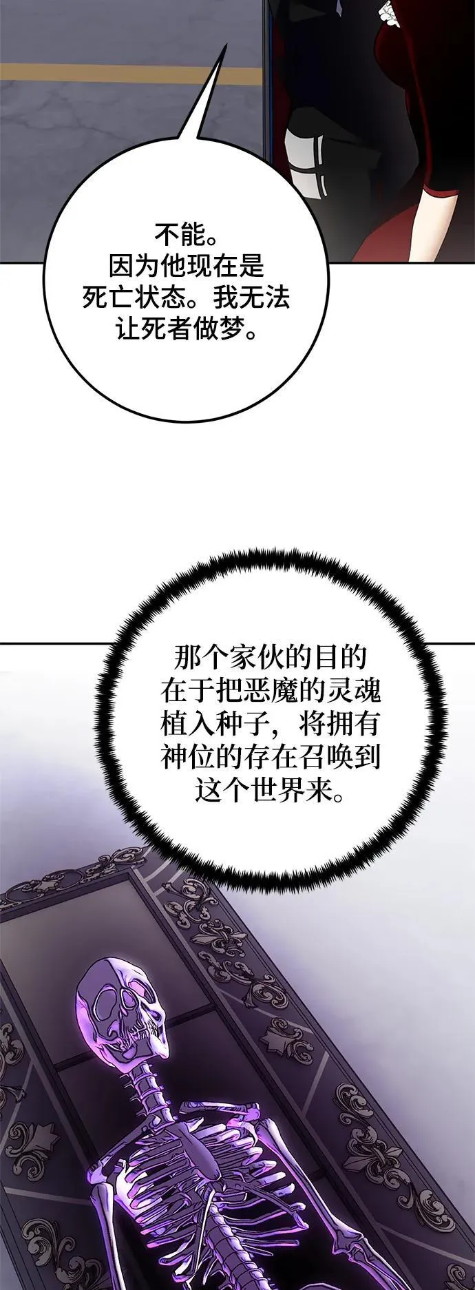 [第146话] 有价值的人（2）52