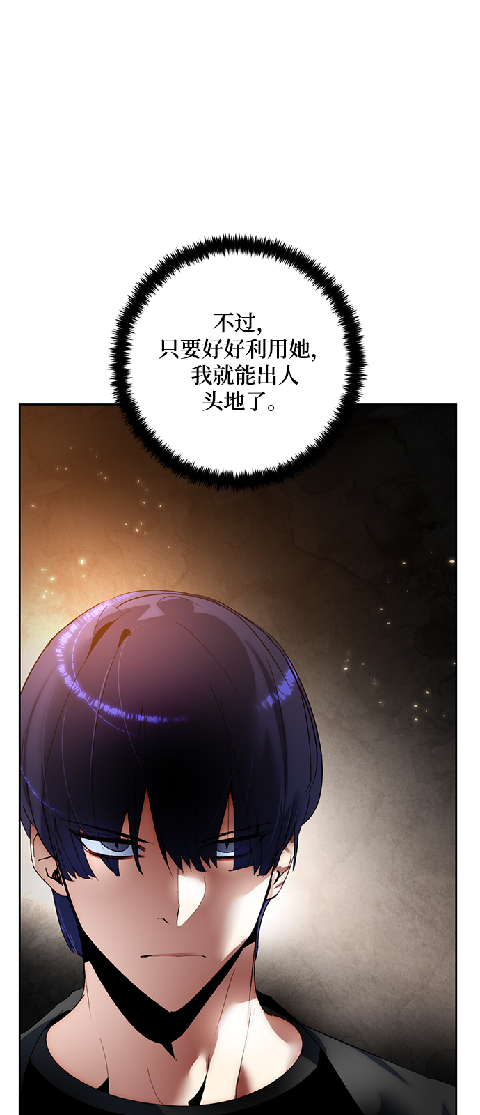 [第95话] 病娇女的爱（1）71