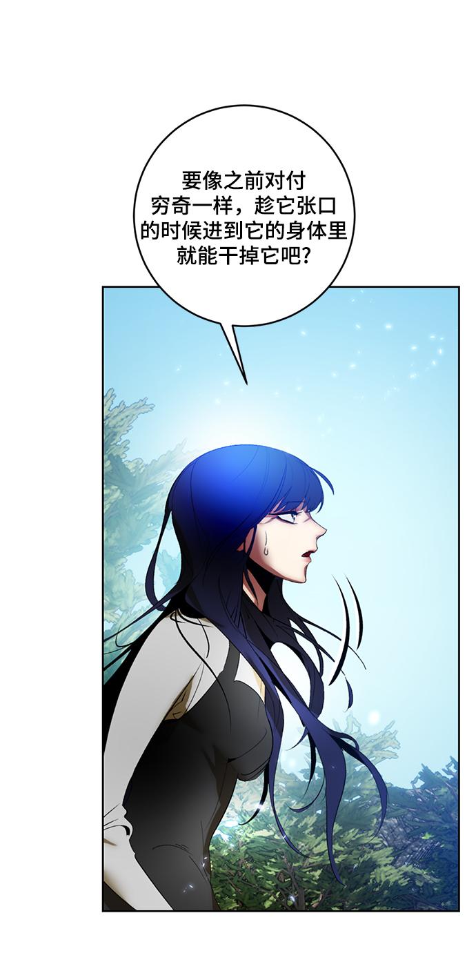 [第85话] 贝希摩斯（2）33