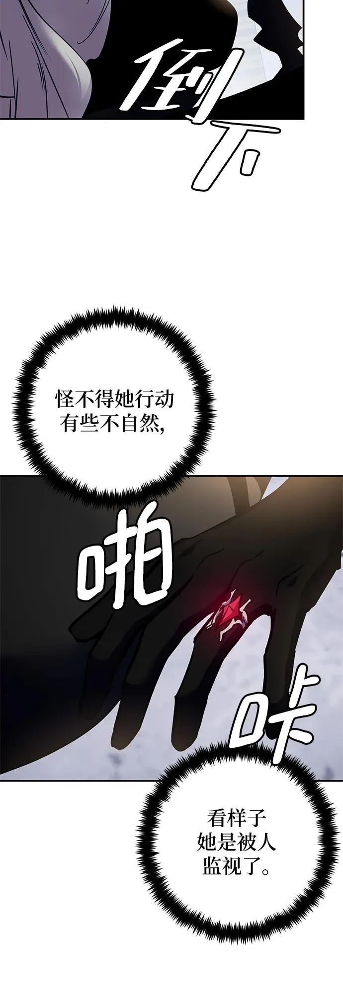 [第144话] 恶魔的请求（2）64