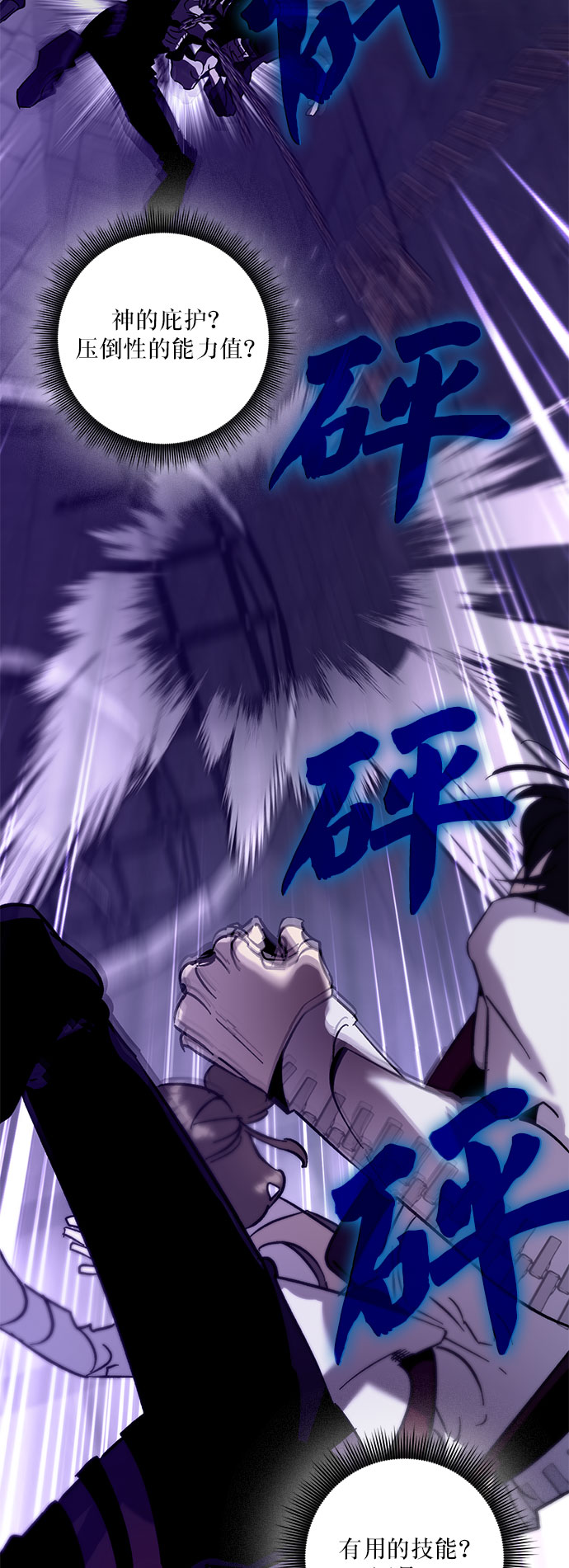 [第21话] 差距（2）30