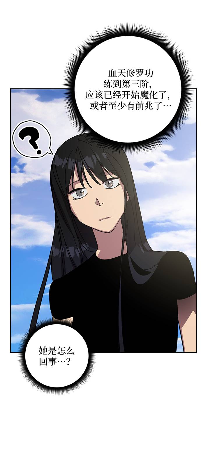 [第40话] 破灭的尖兵（1）20