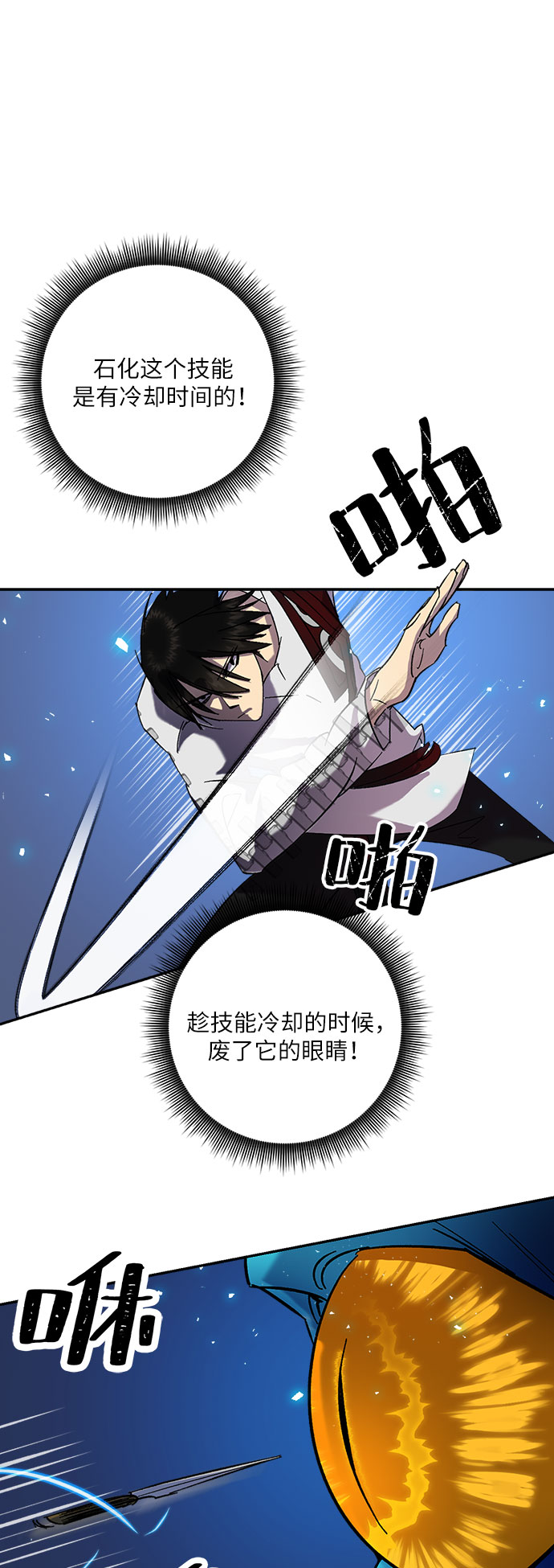 [第20话] 差距（1）28