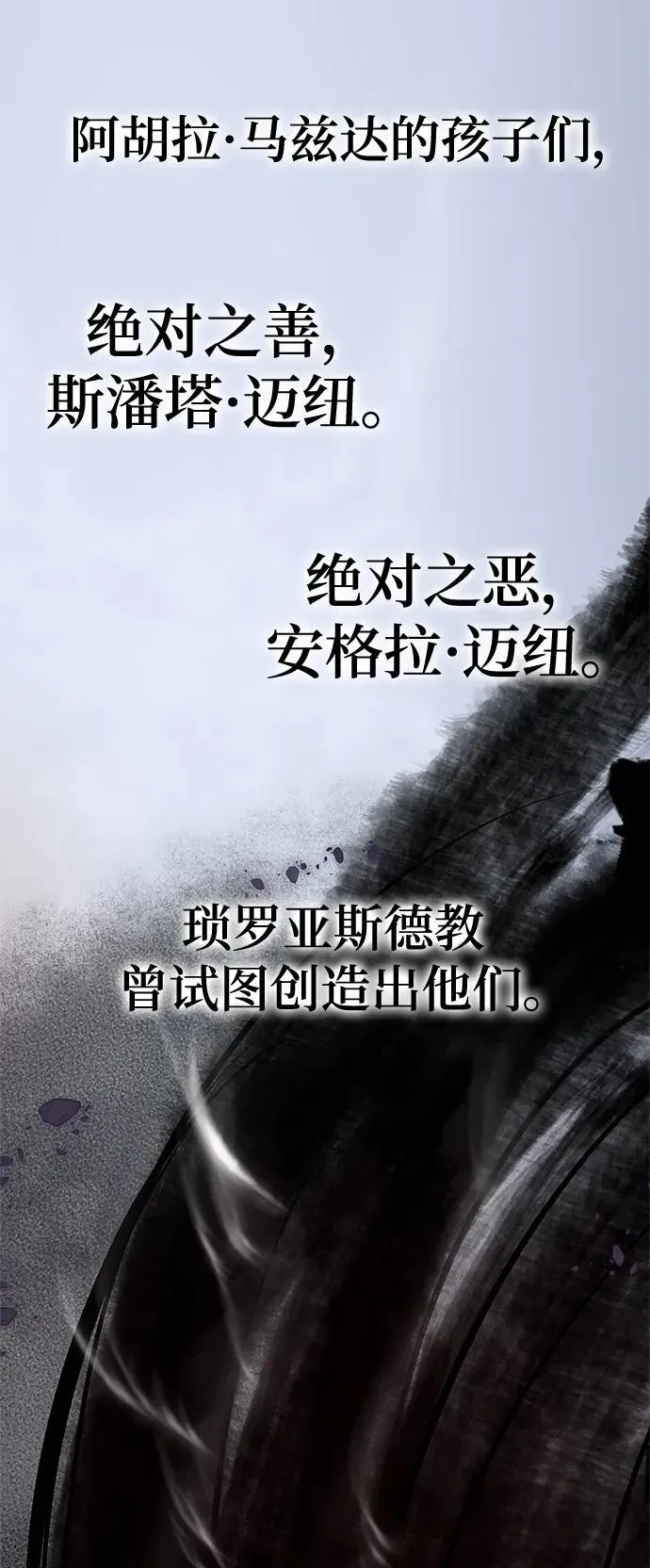 [第147话] 人造神77