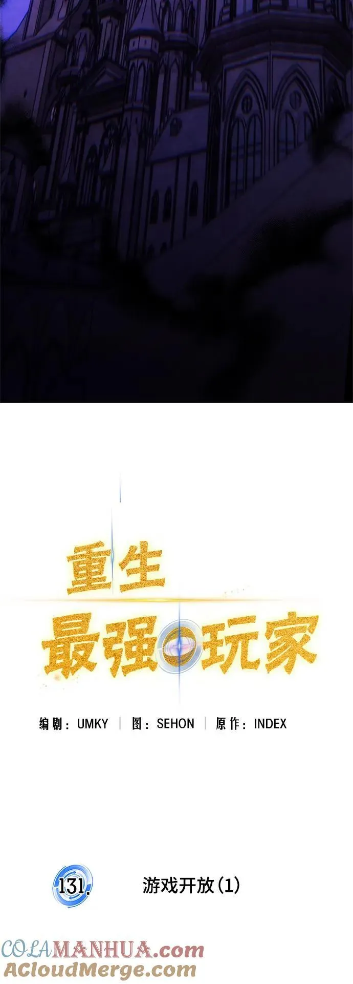 [第131话] 游戏开放（1）69