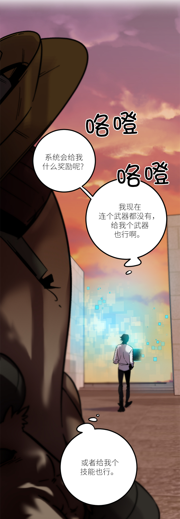 [第10话] 凡人的界限33