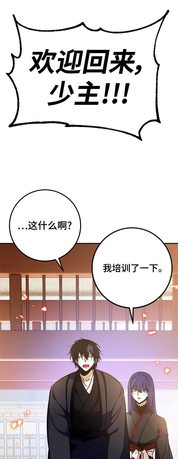 [第136话] 修罗（1）69