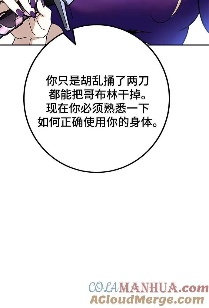 [第152话] 混沌的大地（2）69