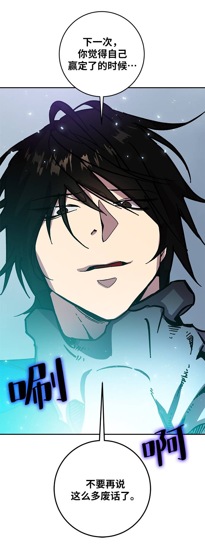 [第37话] 乌鸦座的卡拉斯（3）58