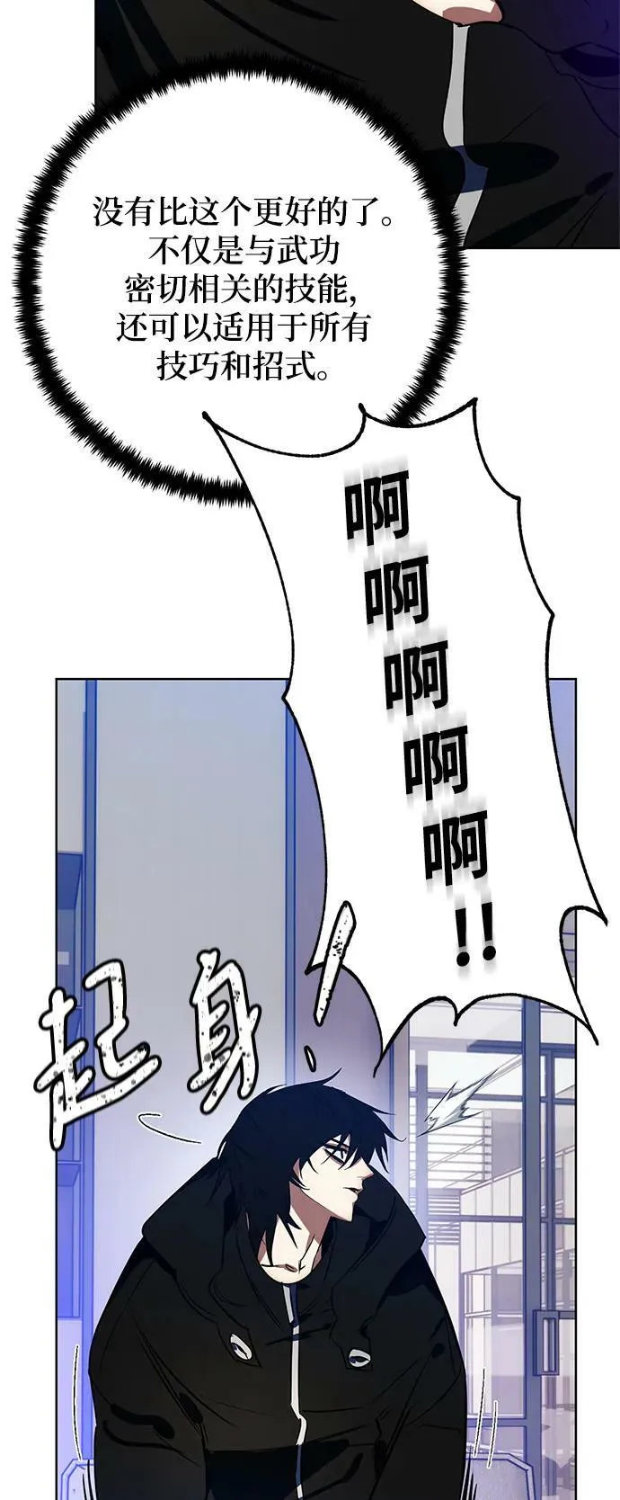 [第126话] 重新开放的准备81