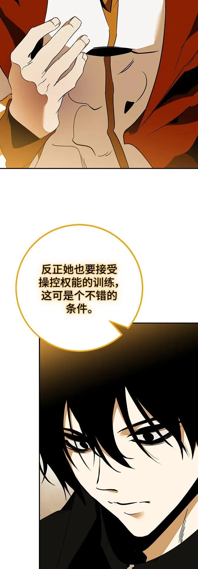 [第131话] 游戏开放（1）26