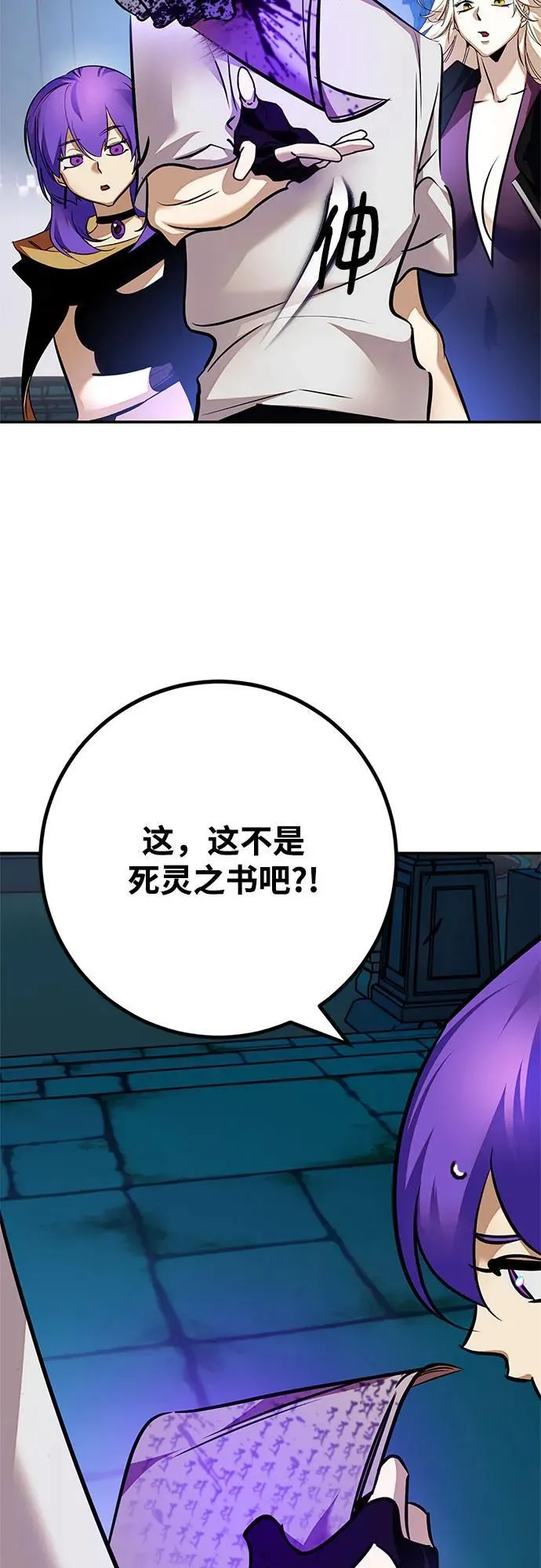 [第160话] 寻找魔道书(2)29