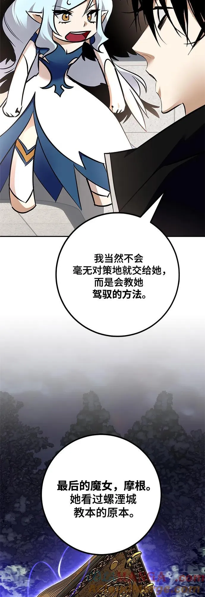 [第155话] 外界的城市（1）12