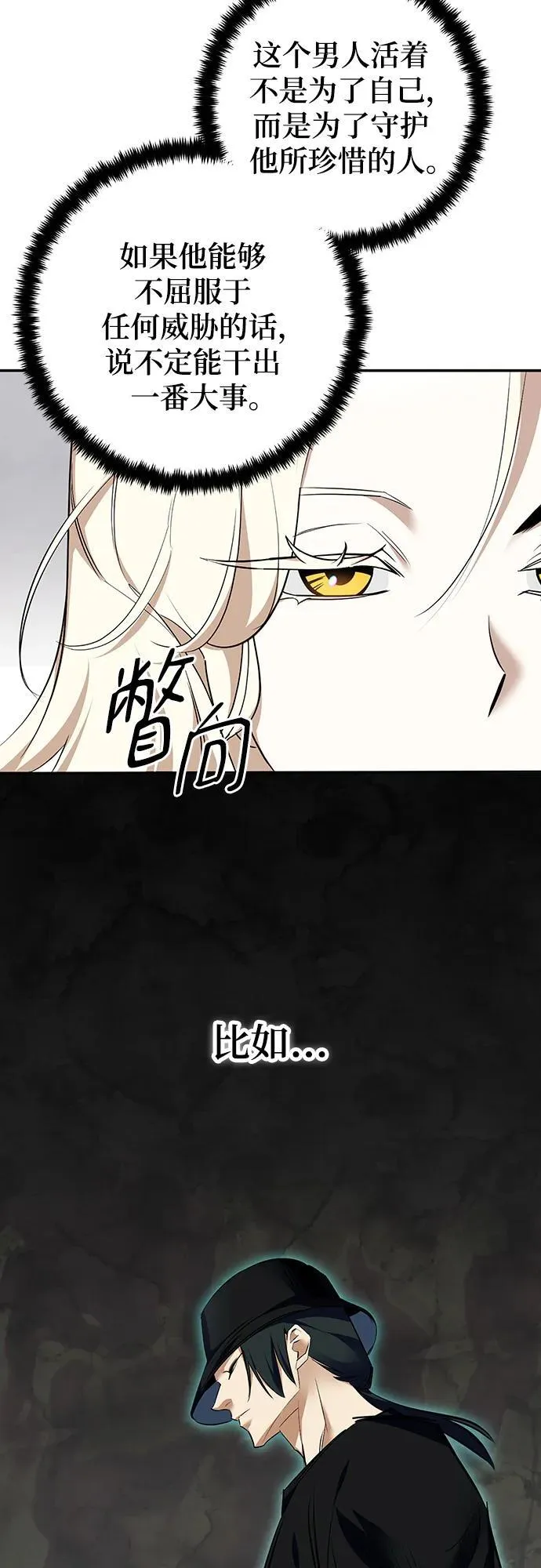 [第155话] 外界的城市（1）38