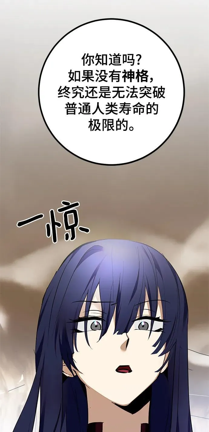 [第153话] 培养神的方法19