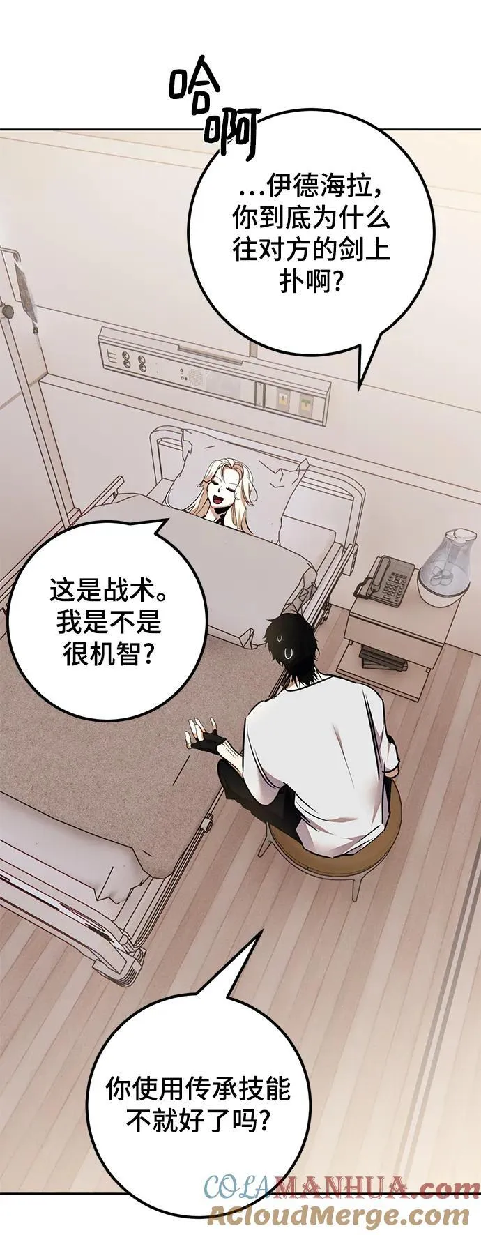 [第154话] 调查队27