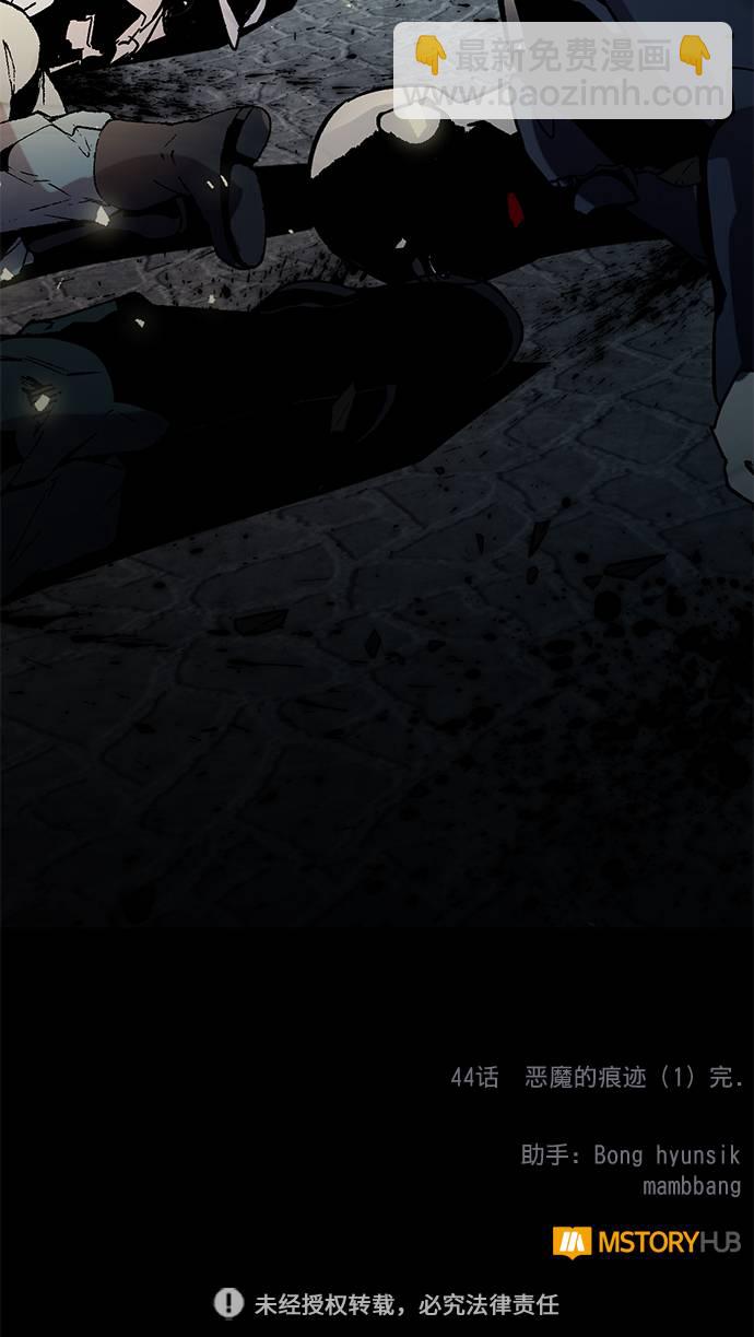 [第44话] 恶魔的痕迹（1）90