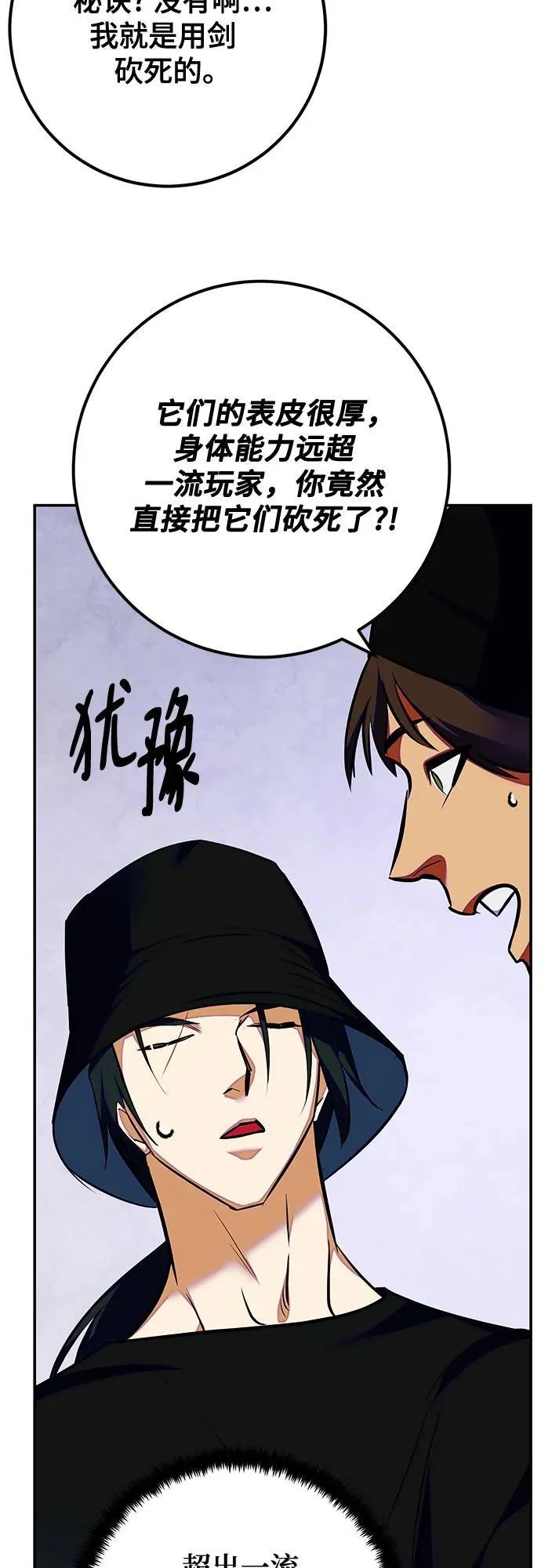 [第158话] 小心影子(2)28