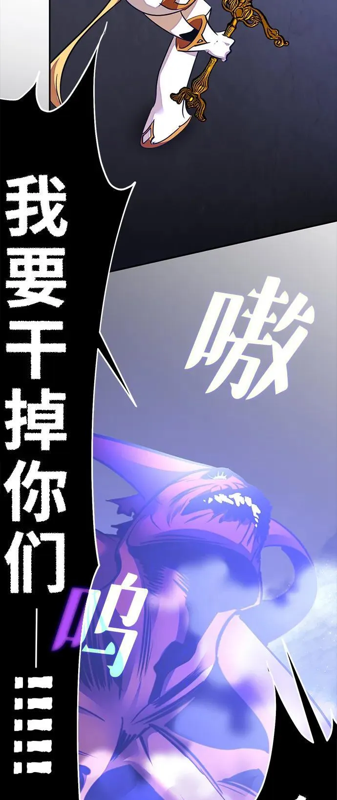 [第149话] 阿赫里曼（2）85