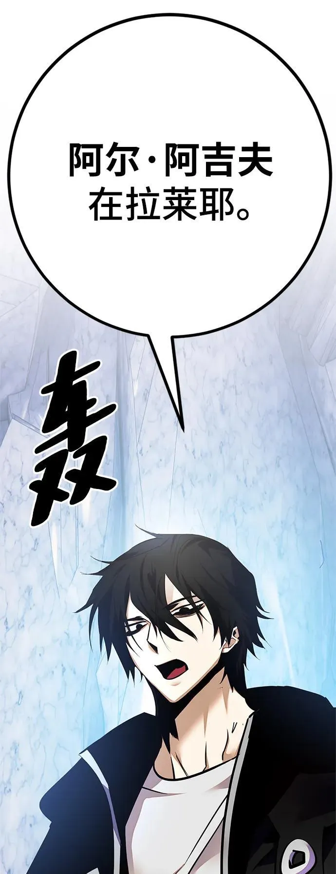 [第152话] 混沌的大地（2）73