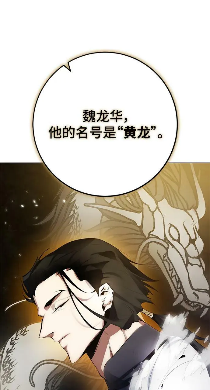 [第112话] 苍天的龙（2）47