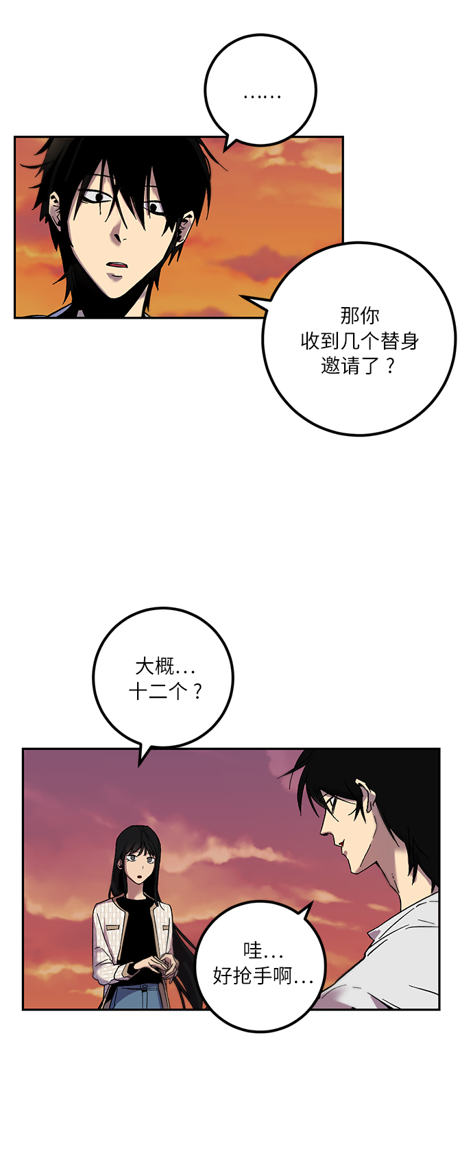 [第10话] 凡人的界限58