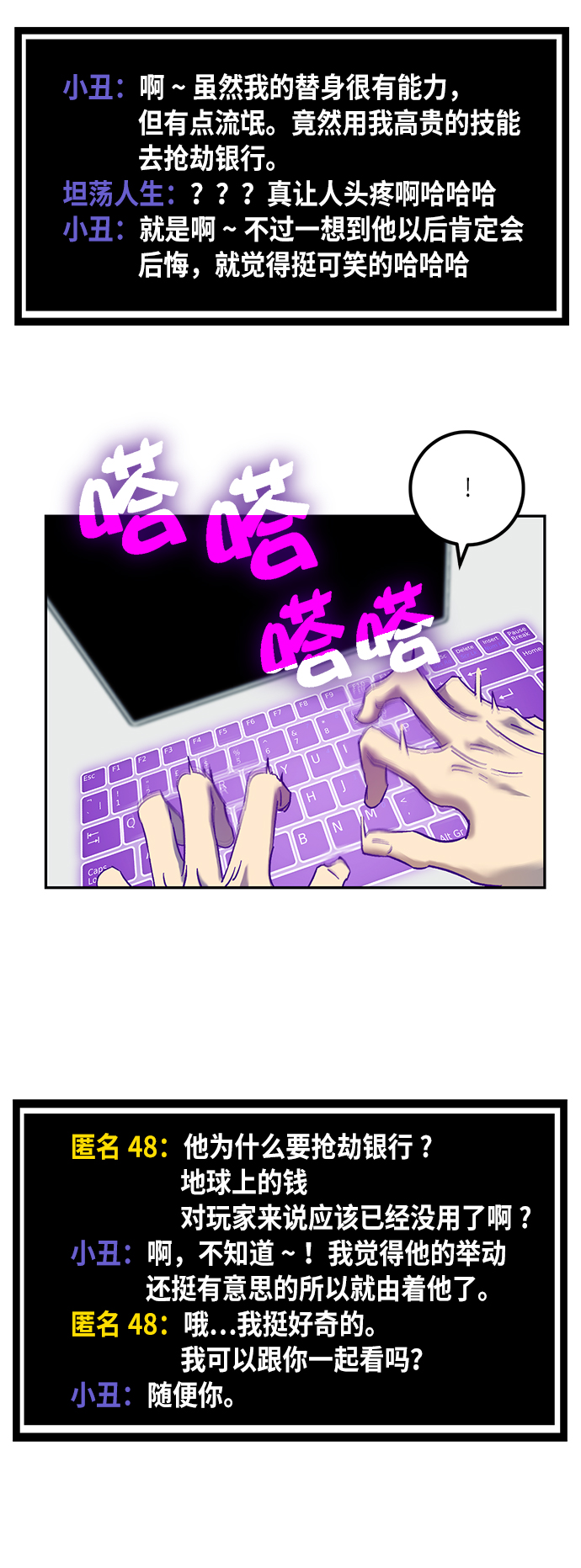 [第11话] 培养队友的方法（1）47