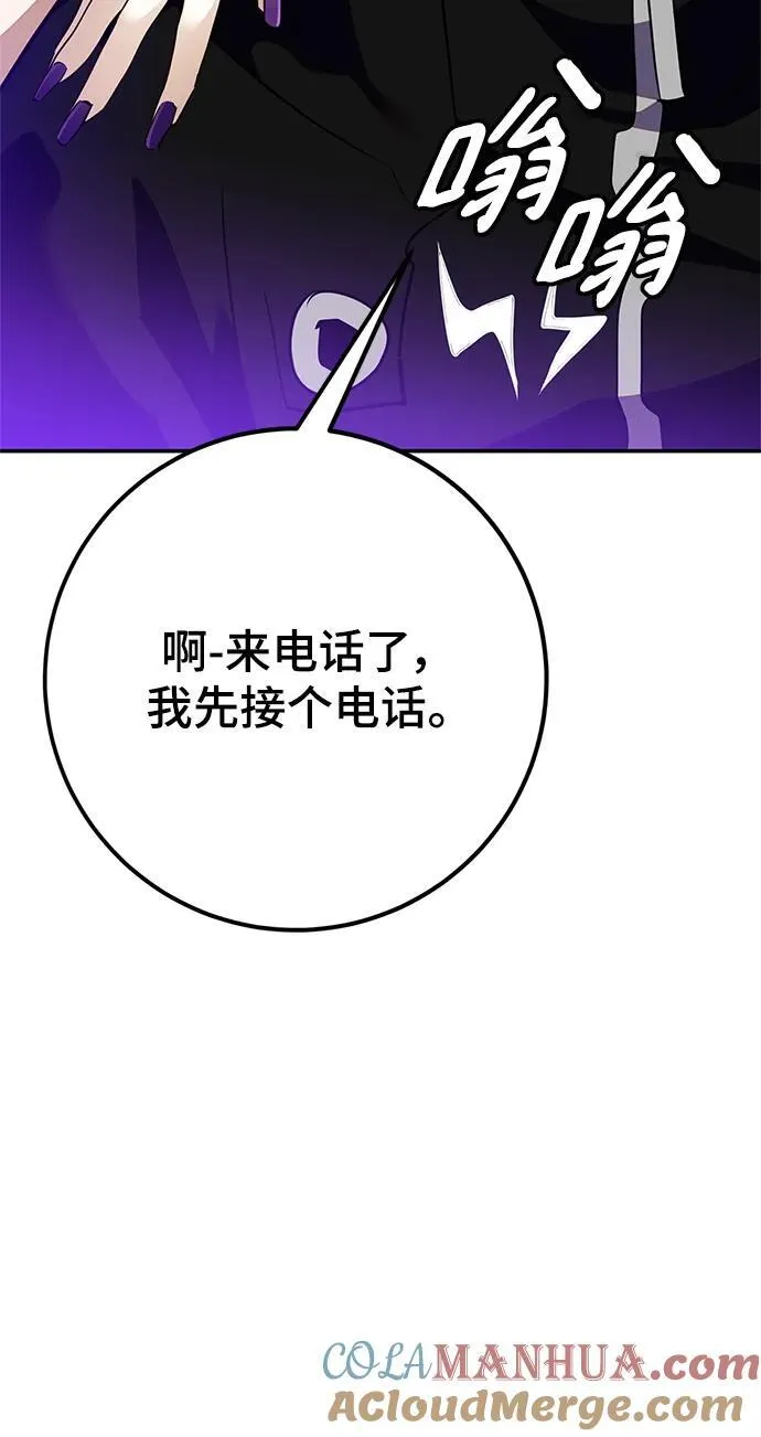 [第133话] 不顺利的跨界任务45