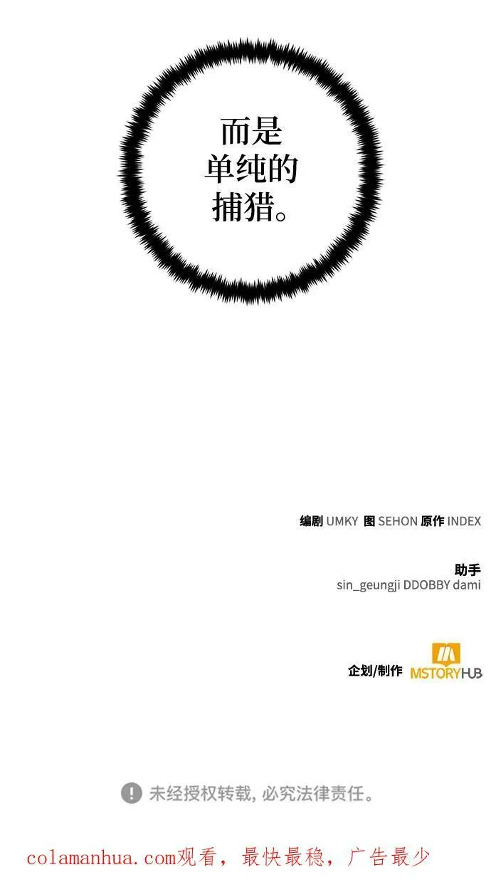 [第113话] 玛丽苏（1）92