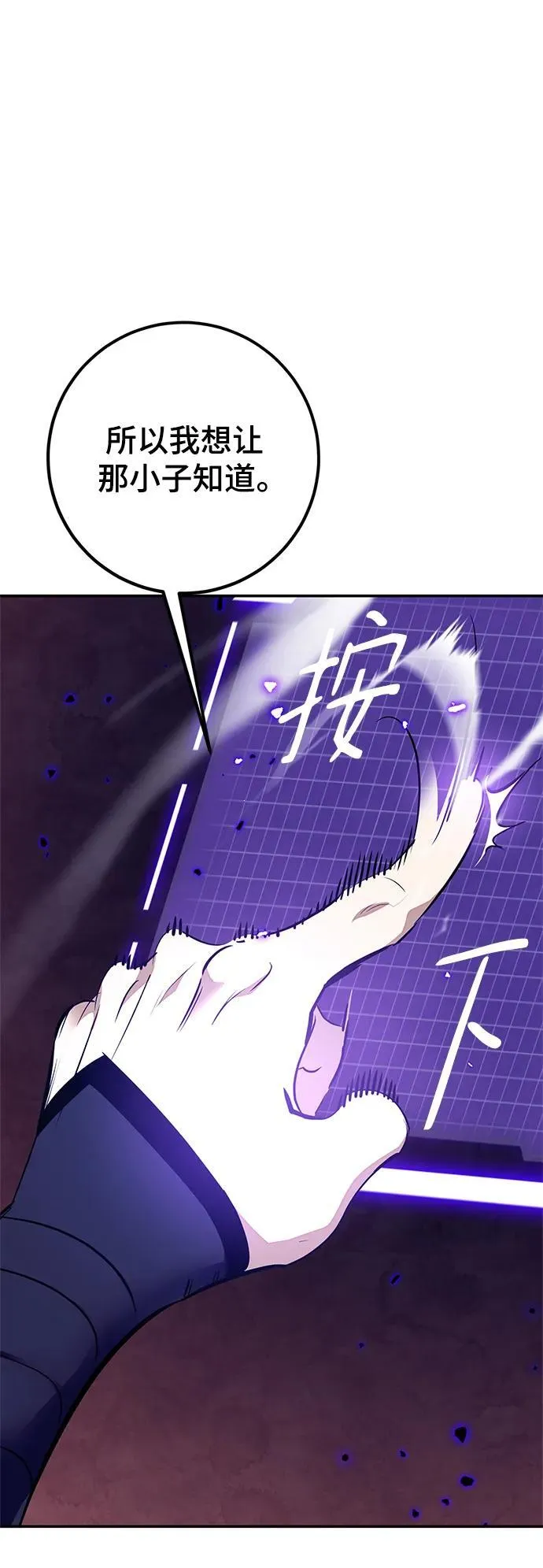 [第136话] 修罗（1）113