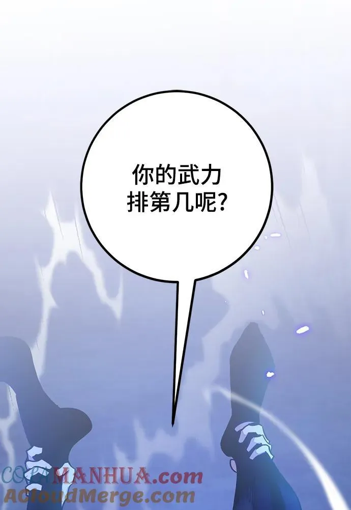 [第138话] 拨开血色的天空（1）45
