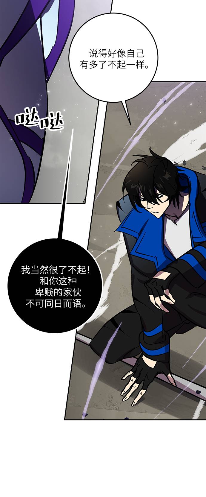 [第37话] 乌鸦座的卡拉斯（3）53