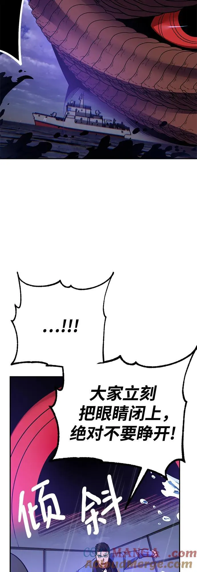 [第156话] 外界的城市（2）33