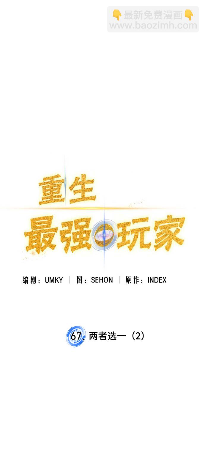 [第67话] 两者选一（2）14