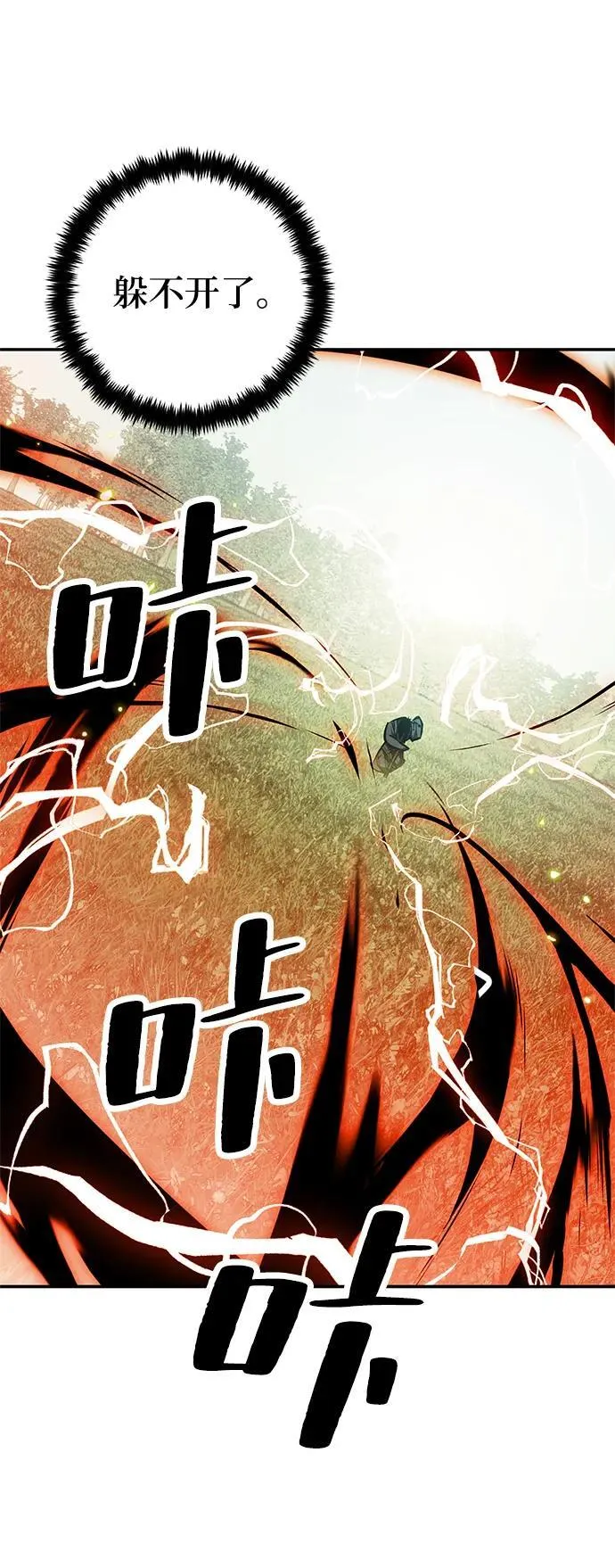 [第139话] 拨开血色的天空（2）73