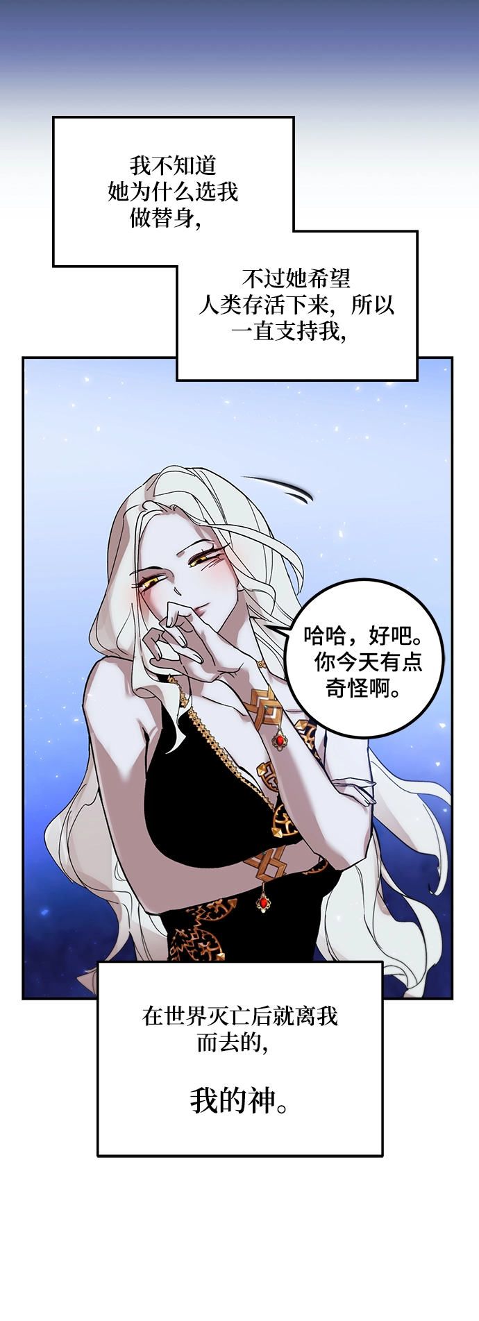 [第64话] 梦想的地下城（2）28