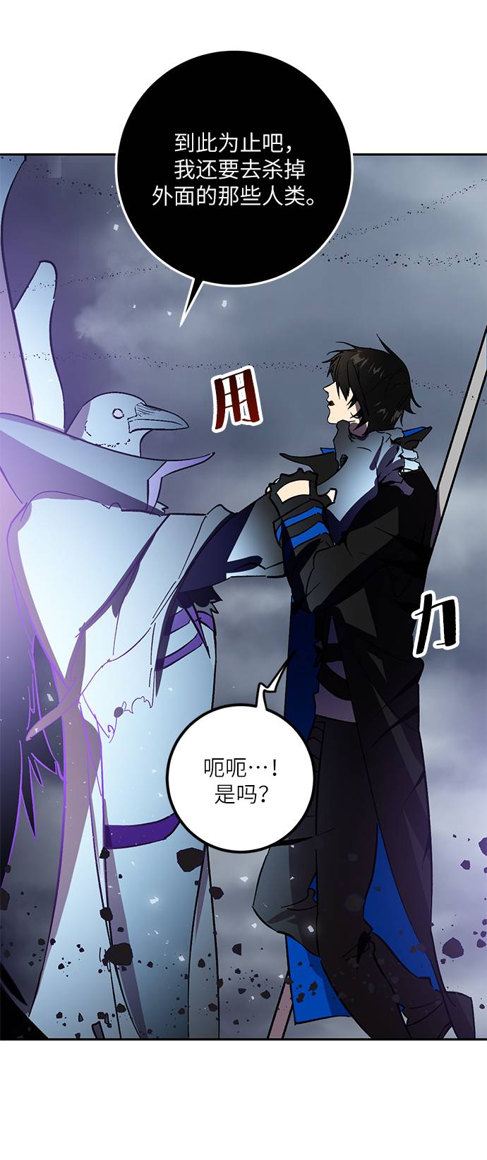[第37话] 乌鸦座的卡拉斯（3）55