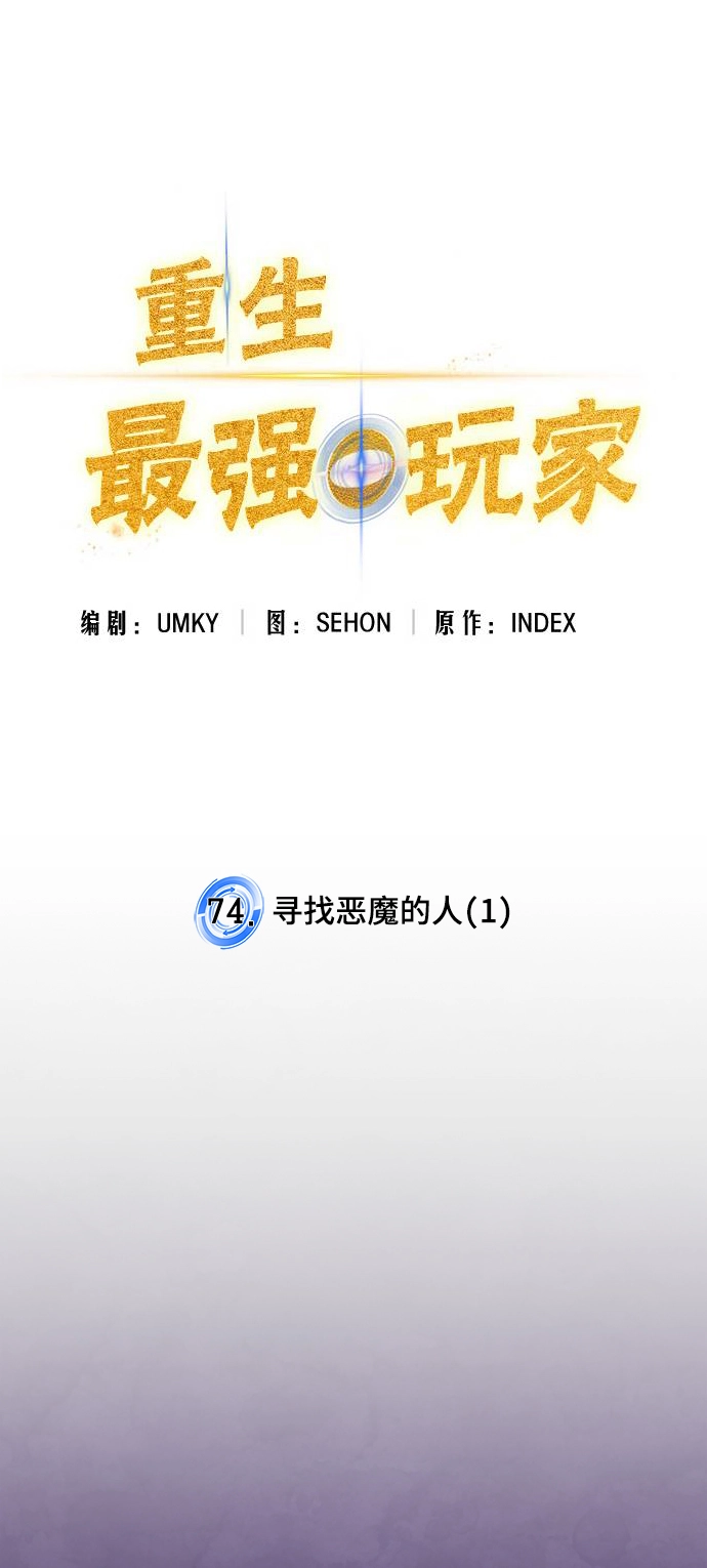 [第74话] 寻找恶魔的人（1）13