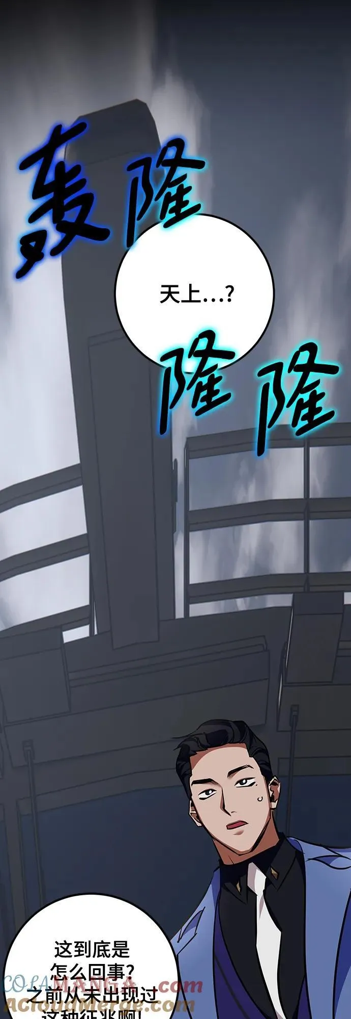 [第155话] 外界的城市（1）42
