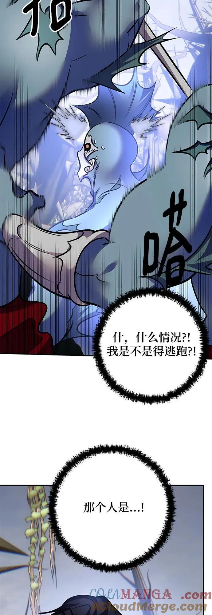 [第160话] 寻找魔道书(2)54
