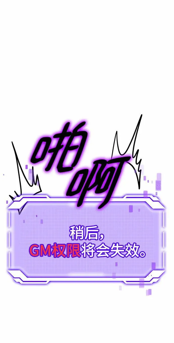 [第124话] 重回正轨的世界（1）58